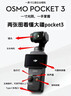 大疆 DJI Osmo Pocket 3 全能套装 一英寸口袋云台相机 OP灵眸手持数码相机 旅游vlog 便携美颜摄像 实拍图