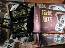 诺梵纯黑巧克力88% 110g*5盒 超苦喜糖糖果生日礼物女烘焙健身零食 实拍图