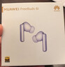 华为FreeBuds 6i 降噪蓝牙耳机 旗舰级降噪深度 音乐游戏 安卓/苹果手机通用 流光紫 实拍图