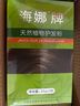 海娜（HAINA）新疆海娜天然植物护发养发粉头发护理护色白发遮盖中老年头发护理 4盒（280g) 正品 实拍图
