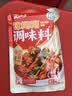 云山半宁夏辣糊糊调味料火锅麻辣烫底料220g干辣椒面烧烤蘸料清真 实拍图