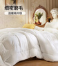 富安娜 舒暖纤维被 四季被子 双人春秋被芯空调被褥 4.5斤 203*229cm 白 实拍图