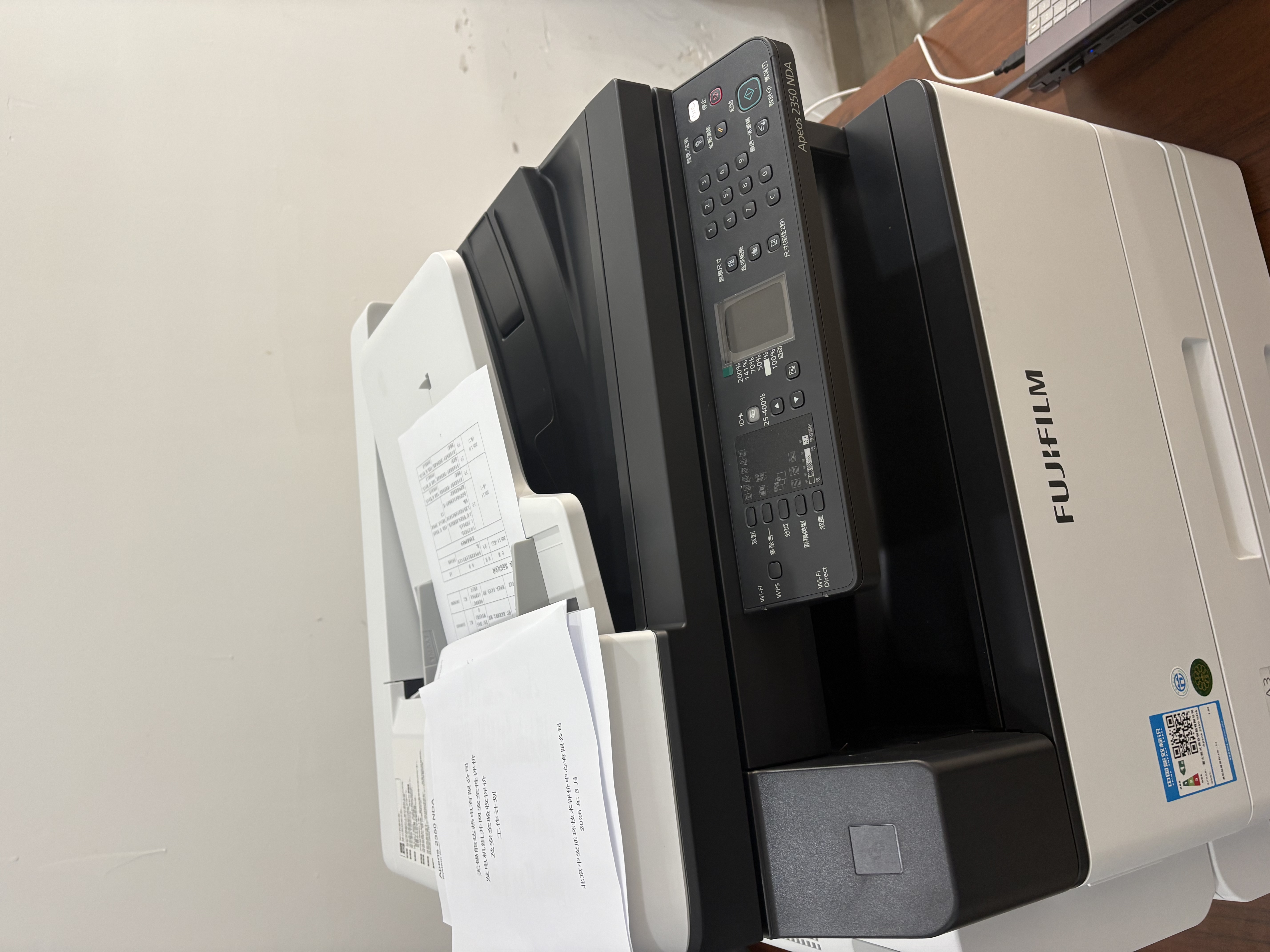 富士胶片施乐2110打印机2150N复印机2350NDA黑白激光打印机A3A4多功能一体机复合机打印复印扫描机 富士胶片新品2350NDA+第二纸盒（含无线打印） 实拍图