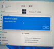 win11 10专业版激活密钥windows11家庭中文版激活码教育企业密钥 10/11专业版 无限重装+送office 实拍图