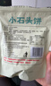 海玉小石头饼108g*5袋（混合味） 石子馍苏打饼干薄脆非油炸薯片休闲 实拍图
