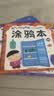 全20册儿童绘本书幼儿园2-6岁宝宝蜡笔涂鸦涂色填色图画宝宝画本 10本涂鸦本 实拍图