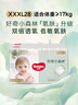 好奇（Huggies）小森林拉拉裤XXXL28片(17kg以上)心钻【透氧顶配更0痕】 实拍图