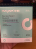 米妍（meyarn）防磨牙牙套夜间咬合垫颌垫护齿矫正牙齿成人青少年防磨牙神器小号 实拍图