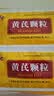 汉方【5盒装】 汉方 黄芪颗粒 15g*10袋 补气固表 用于气短心悸 自汗 实拍图