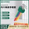 世达（SATA）彩虹系列特长加长内六角扳手套装汽修9件套 09103CH 实拍图