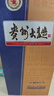茅台 贵州大曲80年代（3.0）酱香型白酒 53度 500ml 单瓶装 实拍图