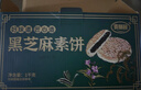 麦酥园 黑芝麻饼干蛋糕点心无糖精健康休闲零食品早餐面包孕妇儿童2斤 实拍图