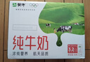 蒙牛全脂纯牛奶1L*6盒 家庭早餐老人儿童奶健身 送礼盒装 实拍图