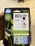 惠普（HP）803原装黑彩套装墨盒 适用hp deskjet 1111/1112/2131/2132/2621/2622打印机 实拍图