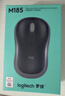 罗技（Logitech）M185鼠标 无线鼠标 办公鼠标 对称鼠标 黑色灰边 带无线2.4G接收器 实拍图