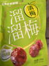 溜溜梅清梅 膳食纤维梅子干 孕妇儿童 解馋健康休闲零食150g/袋 实拍图