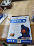 时珍世家 金系列膝盖热敷软骨磨损半月板损伤膝盖疼痛积液关节炎滑膜炎专用膏药贴 实拍图
