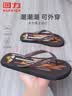 回力人字拖男夏季防滑外穿休闲运动鞋凉鞋夹脚沙滩鞋HL0609棕色43码 实拍图