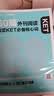 华理社 60篇外刊阅读搞定KET必备核心词 1400+词汇量 上海学生英文报SSP 赠音频 译文 答案解析册 单词默写本 实拍图