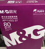 晨光（M&G）紫晨光 A4 80g 加厚双面打印纸 热销款复印纸 500张/包 单包装 APYVQ26L 实拍图