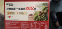 雀巢（Nestle）【樊振东同款】1+2原味低糖*速溶咖啡三合一冲调饮品30条450g 实拍图