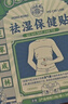 关德兴香港宝芝林三伏祛湿贴去体内湿气重健脾养胃调理疏肝解郁排毒减肥 实拍图