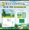 赫尔曼·黑塞：我独自一人，却很自在  黑塞唯美疗愈三部曲系列第二本，继《我走入宁静蔚蓝的日子》后新作！ 实拍图