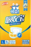可靠（COCO）吸收宝2.0成人纸尿裤XL10片*3包 干爽防漏老年人孕妇粘扣式尿不湿 实拍图