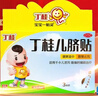 【儿科好药】亚宝 丁桂儿脐贴 3贴 儿童药肚脐贴拉肚子腹泻贴胀气贴腹痛贴肠绞痛止泻儿科专科用药宝宝一贴灵 实拍图