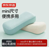 京东京造 随心mini乳胶枕 92%天然乳胶泰国原液进口学生儿童成人午休便携 实拍图