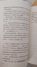 家（《语文》推荐阅读丛书 人民文学出版社） 儿童节 实拍图
