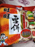 旺旺雪饼 原味 400g*2 两袋装 实拍图