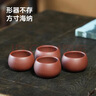 京东京造宜兴紫砂品茗杯【原矿紫泥】煮泡茶具茶杯60ml 4只装 实拍图
