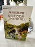 海普诺凯1897荷致A2蛋白*奶源版婴儿奶粉1段(0-6月)135g*1盒【顶奢升级】 实拍图