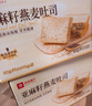 良品铺子全麦黑麦坚果车轮面包500g（抹茶味）早餐吐司欧包代餐 实拍图