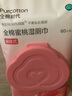 全棉时代蜜桃湿厕纸 60抽*3包悬挂除菌洁厕湿巾擦屁屁私处护理 实拍图