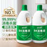 蓝月亮 84消毒液1.2kg/瓶*2 杀菌率99.99% 消毒水  白色衣物家居消毒 实拍图