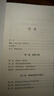 乌合之众：大众心理研究（精装插图纪念版）（百年群体心理学经典，社会学经典读本，解析群体心理的必读之作，冯克利翻译） 实拍图