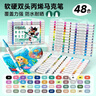 Touch mark丙烯马克笔48色双头软头 硬头 水彩笔学生涂鸦美术绘画笔防水速干记号笔儿童节送男孩女孩生日礼物 实拍图