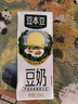 豆本豆原味豆奶 250ml*20盒/箱3.0g植物蛋白饮料儿童营养学生早餐奶礼盒 实拍图