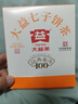 大益TAETEA茶叶普洱茶熟茶  5年干仓经典标杆饼茶100g 茶叶自己喝 实拍图