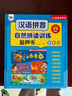 孩悦星空汉语拼音自然拼读发声书有声书手指点读学习机儿童玩具生日礼物 实拍图