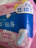 护舒宝贴身云感棉卫生巾日用组合16片姨妈巾干爽透气京东自营官方旗舰 实拍图