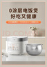 九阳（Joyoung）电饭煲3L家用电饭锅不锈钢内胆316L微压煮饭锅2-3人智能预约0涂层煲汤煮粥锅 F-30F335L 实拍图