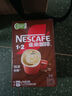雀巢（Nestle）【樊振东同款】1+2特浓低糖*速溶咖啡三合一冲调饮品90条1170g 实拍图
