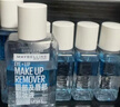 美宝莲MAYBELLINE 眼部及唇部卸妆液卸妆水40ml 旅行装生日礼物女 实拍图