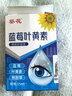 葵花蓝莓叶黄素滴眼液15ml缓解疲劳干涩水润通用眼部护理液 实拍图