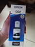 爱普生(EPSON)002系列原装墨水黑色(((适用L426X/L626X/L627X/L629X/L415X/L416X/L616X/L617X系列等) 实拍图