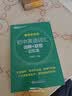 新东方 初中英语词汇词根+联想记忆法：乱序便携版 中考英语词汇初中单词俞敏洪英语 实拍图