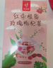 忆江南红枣桂圆枸杞茶玫瑰花茶320g20包补花果茶气血养生茶女性 实拍图